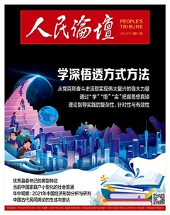人民论坛