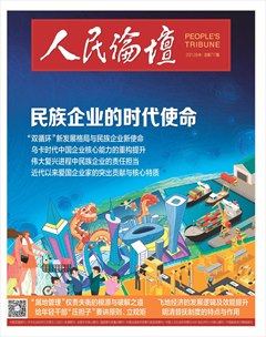 人民论坛
