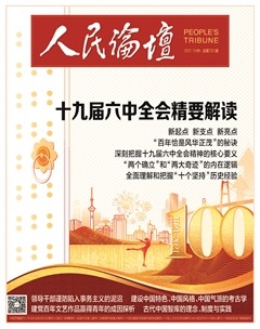 人民论坛