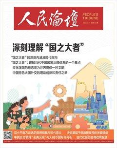 人民论坛