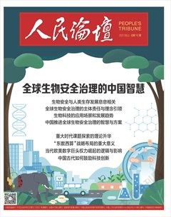 人民论坛