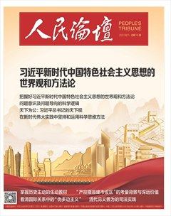 人民论坛