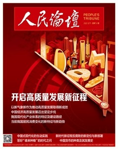 人民论坛