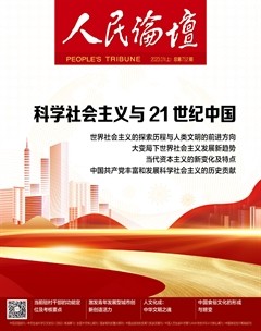 人民论坛