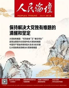 人民论坛