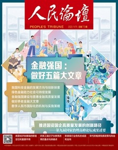 人民论坛