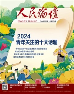 人民论坛