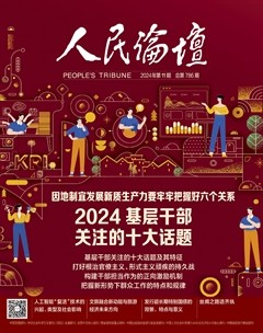 人民论坛