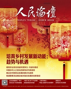 人民论坛