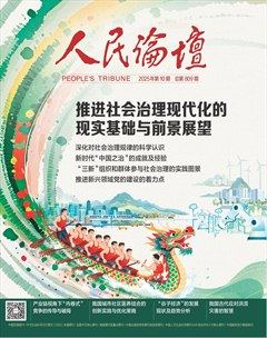 人民论坛