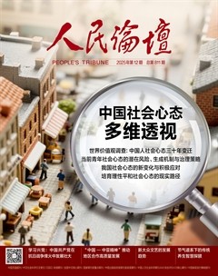 人民論壇