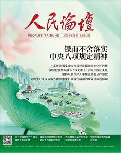 人民論壇