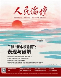 人民论坛