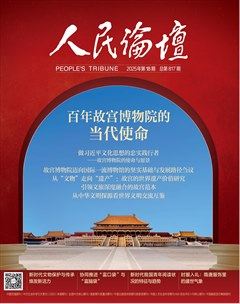 人民论坛