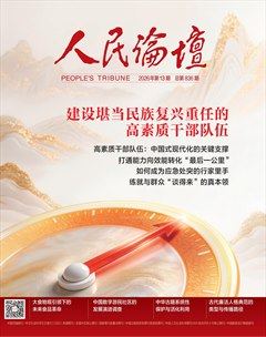 人民论坛