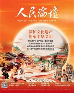 人民论坛