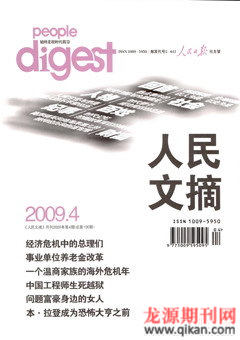 2009年第4期