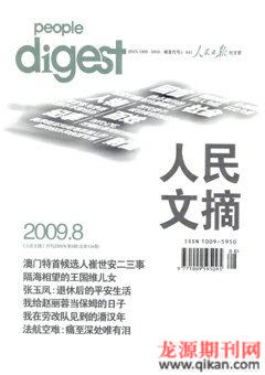 2009年第8期