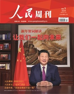 人民周刊