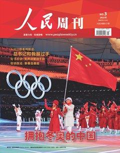 人民周刊