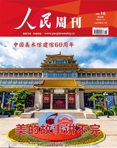 人民周刊