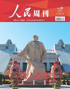 人民周刊