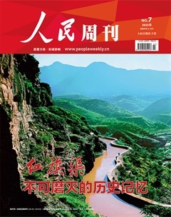 人民周刊