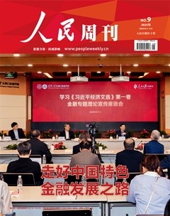 人民周刊