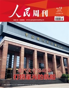人民周刊