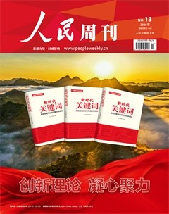 人民周刊