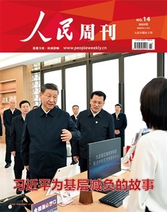 人民周刊