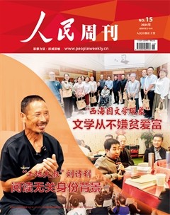 人民周刊