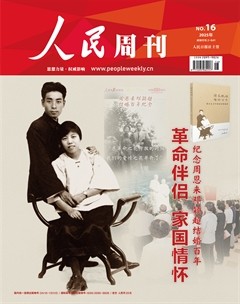 人民周刊