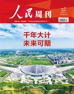 人民周刊