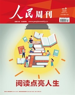 人民周刊