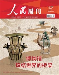 人民周刊