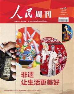 人民周刊