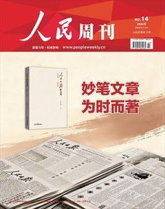 人民周刊