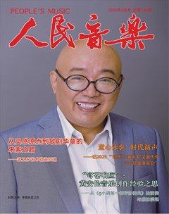 人民音乐