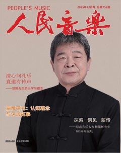 人民音乐
