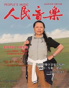 人民音乐