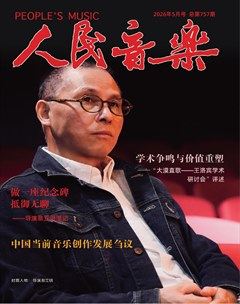 人民音乐