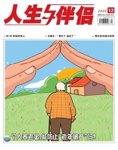 人生與伴侶·綜合版