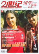 2004年第4期