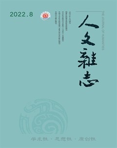 人文杂志