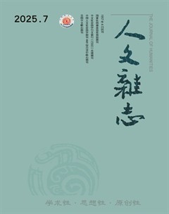 人文杂志