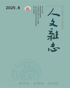 人文杂志