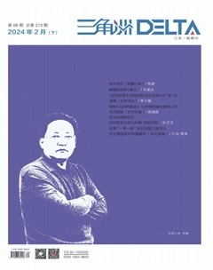 三角洲