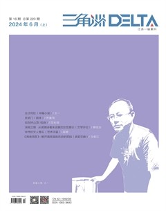 三角洲