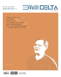 三角洲